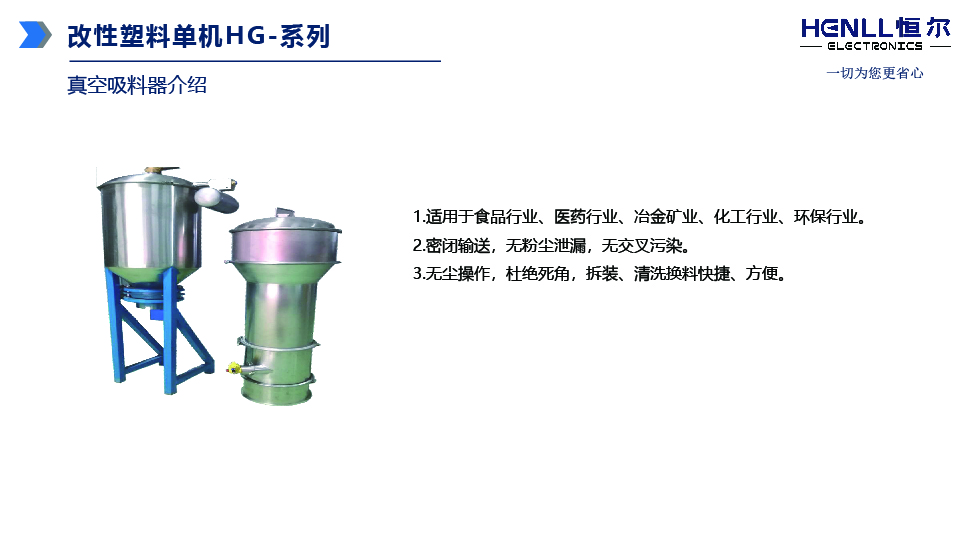 公众号栏目改性塑料类产品全览-22