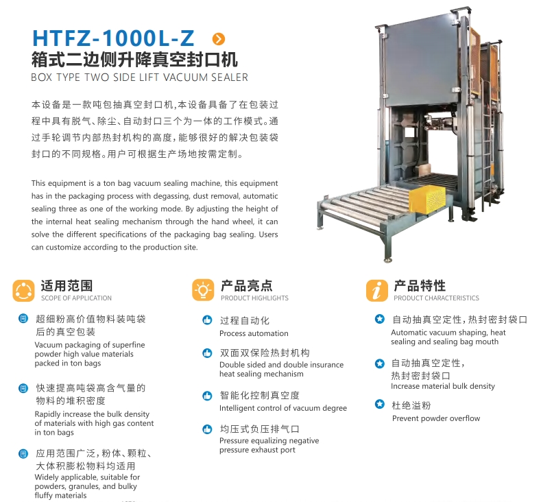 乐鱼粉末脱气包装机